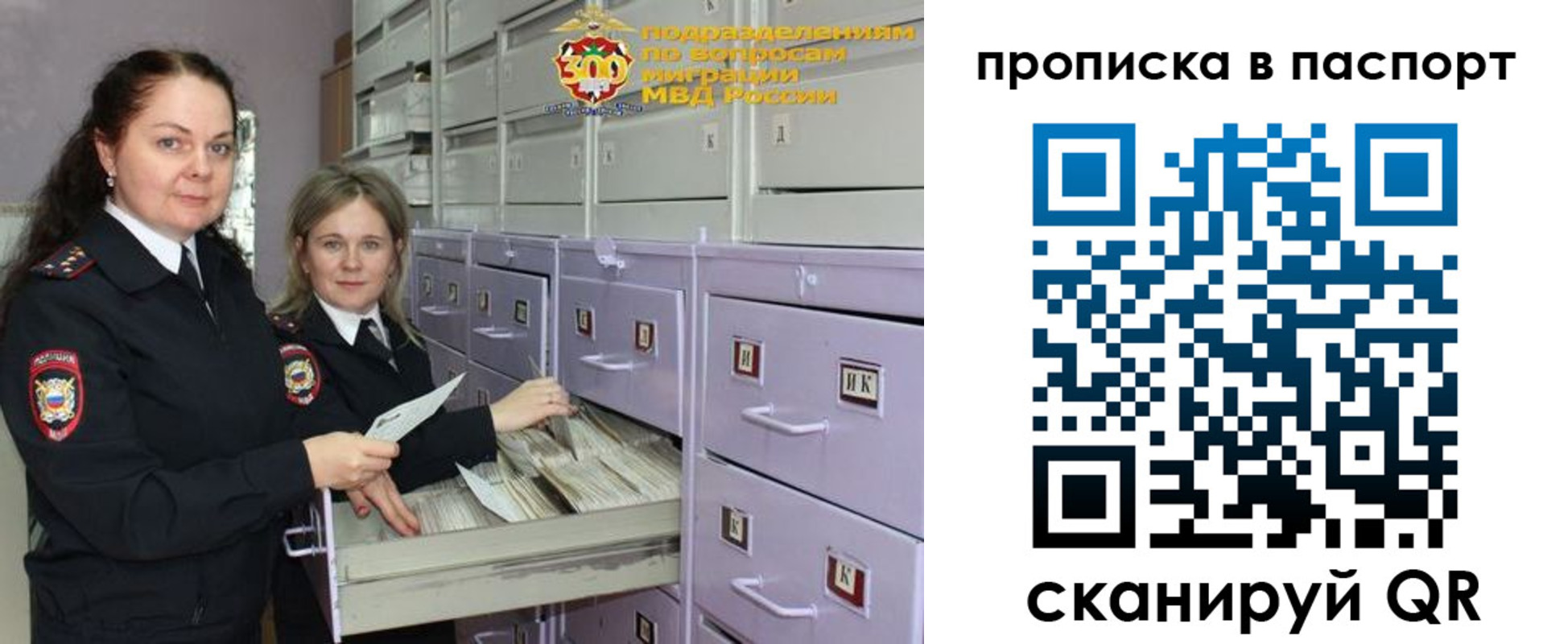 прописка гарантия в Иланском