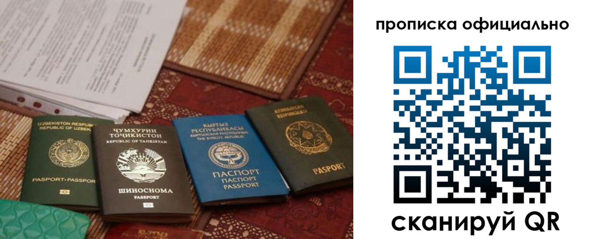 где прописаться в Иланском