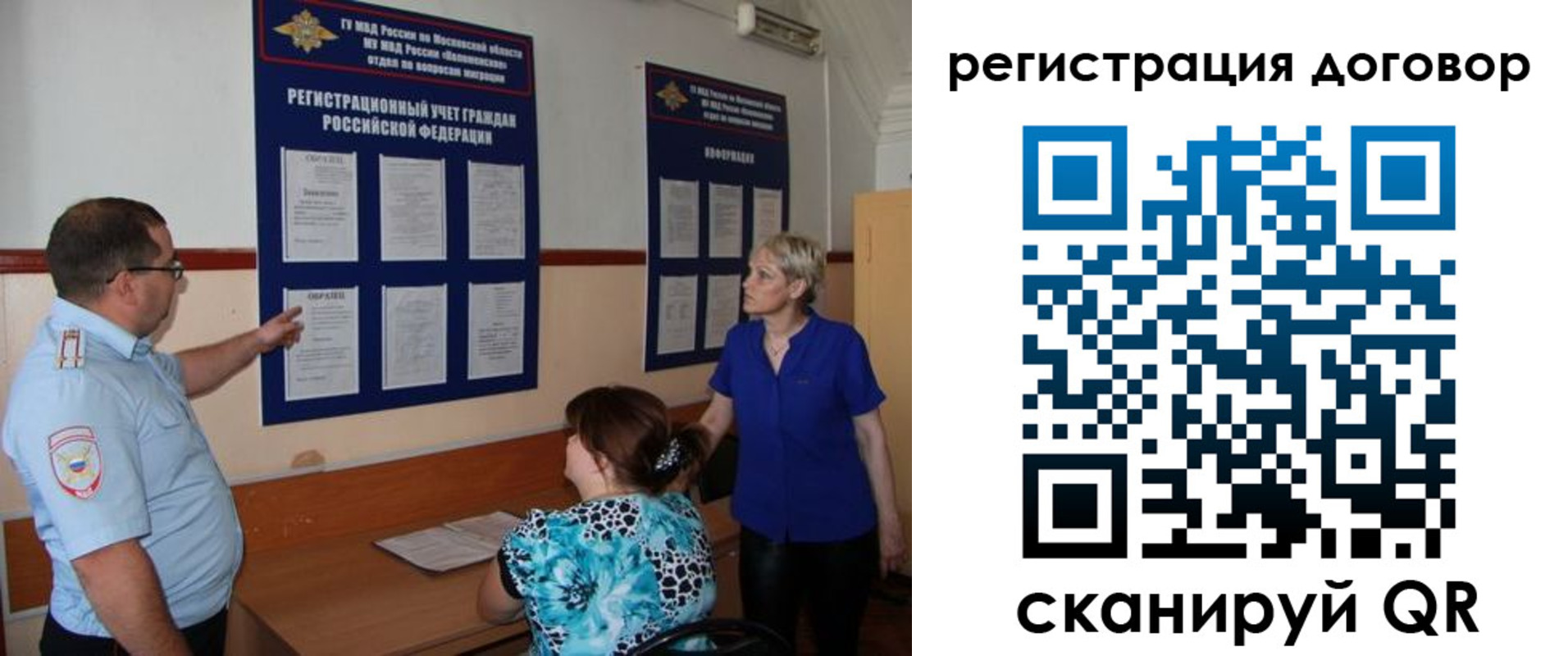 миграционный учет в Иланском