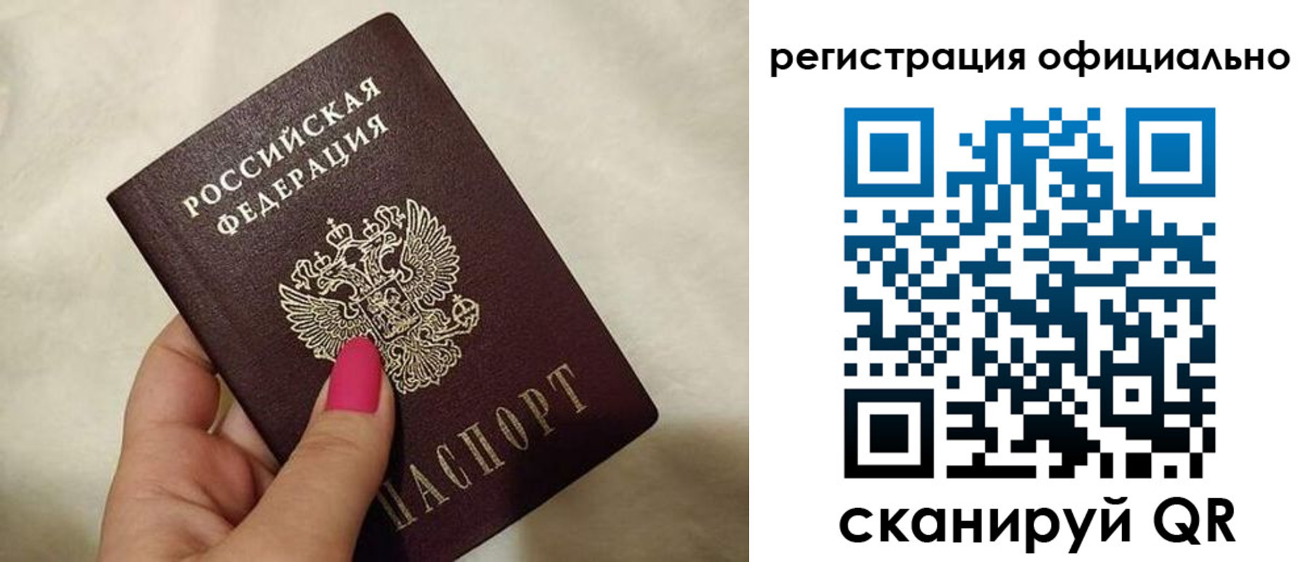 прописка для работы в Иланском