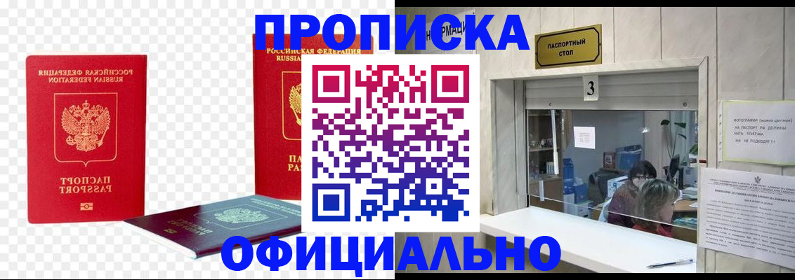 найти адрес прописки в Иланском