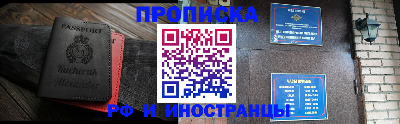 прописка паспорт в Иланском