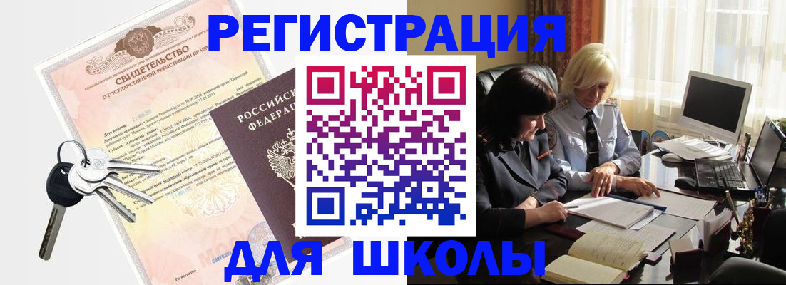 прописка в квартире в Иланском