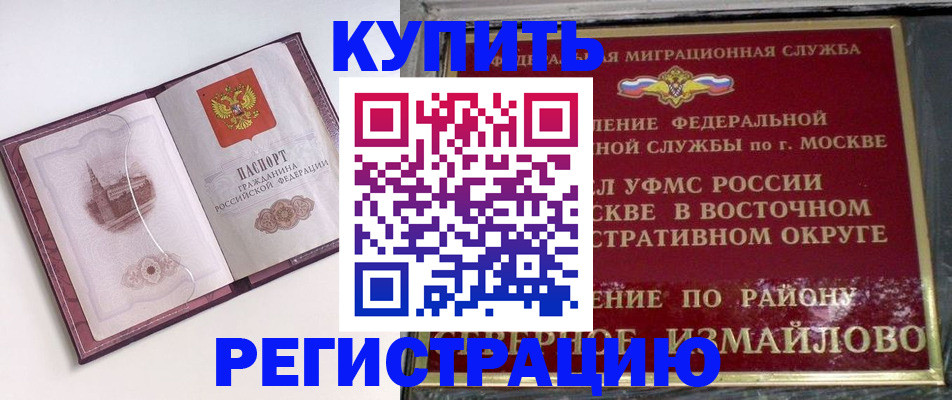 миграционный учет в Иланском