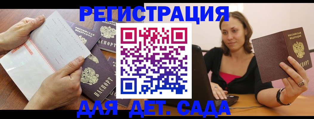 купить прописку в Иланском