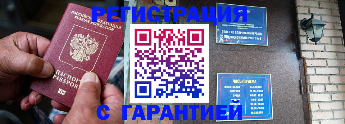 прописка паспорт в Иланском